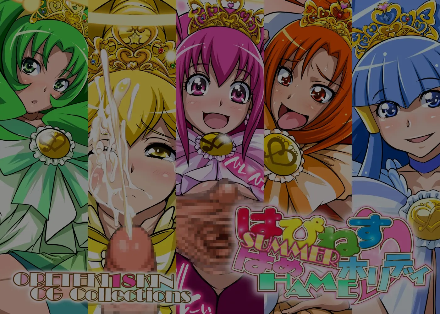 Happiness Summer Hump Holiday (Smile Precure!) | 해피니스 SUMMER 하메HAME 홀리데이